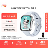 华为【新色上市】HUAWEI WATCH FIT 4 冰晶蓝氟橡胶表带华为运动智能手表超轻薄大屏潮流运动蓝牙通话