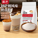 展艺红茶奶茶粉1kg（商用装）奶茶店专用原料 高香速溶浓香型