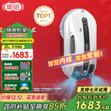玻妞（HOBOT）全自动家用双向喷水擦窗机器人波妞擦玻璃机器人 干湿两用擦窗擦玻璃神器 玻妞R3