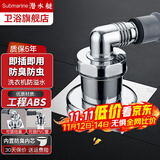 潜水艇（Submarine）洗衣机地漏接头下水三通防臭防溢水圆形地漏盖子全自动滚筒排水管 【升级款】接1台洗衣机