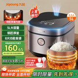 九阳（Joyoung）5升大容量4~5人电饭煲电饭锅八大烹饪菜单大火快煮智能预约微压多功能5L饭煲F510