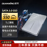 铨兴（QUANXING）SSD固态硬盘 2.5英寸SATA3.0接口 S101系列sd电脑pc台式机笔记本nas存储服务器固态盘游戏盘系统盘 SATA S101系列 2TB