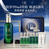 赫莲娜HR绿宝瓶精华液75ml精华保湿修护护肤品化妆品礼盒圣诞礼盒送女友