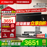 方太抽吸油烟机JND1侧吸式厨房家用大吸力挥手智控台嵌两用猛火燃气灶旗舰烟机灶具套装 【两件套】烟机+5.2KW新品猛火灶02TH36B 天然气/液化气备注