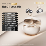 海威特 蓝牙耳机耳夹式无线轻量款开放式重低音运动跑步降噪挂耳适用于苹果华为小米 Air clip米色