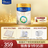 美素佳儿（Friso）皇家较大婴儿配方奶粉 2段（6-12个月）800克 乳铁蛋白 新国标