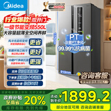 美的550L双开门对开门冰箱一级能效国家补贴双变频双循环节能省电对开门家用冰箱风冷无霜超薄冰箱 BCD-550WKPZM(E）