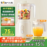 小熊（Bear）榨汁料理机榨汁杯家用多功能易清洗电动婴儿辅食机研磨搅拌机果汁机米糊 LLJ-C06W5
