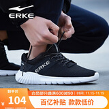 鸿星尔克（ERKE）秋季运动鞋男鞋休闲网面透气轻便耐磨通勤久站户外基础跑步鞋男士