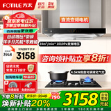 方太（FOTILE）油烟机灶具套装03-EMD20T 顶吸式抽吸油烟机燃气灶直流变频 厨房欧式大风量烟灶套装 【两件套】烟机+4.5KW液化气灶02TH33B