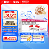【原研进口】菲普利 蛋白琥珀酸铁口服溶液 15ml:40mg*10支/盒 5盒装
