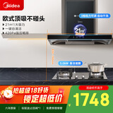 美的（Midea）抽吸排油烟机欧式顶吸式家用自清洁脱排洗抽油烟机燃气灶具烟灶T201+Q330液化气【套装商品】
