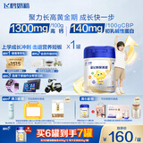 飞鹤星飞帆聚高星 乳铁蛋白 高钙CBP 4段（3-14岁）儿童奶粉800g