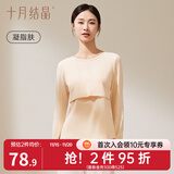 十月结晶孕妇秋衣哺乳上衣打底衫睡衣产后产妇潮妈哺乳衣保暖内衣套装 【上衣】凝脂肤 推荐15-25℃ L码