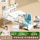 坐得正 儿童学习桌椅套装大白桌可升降小学生作业桌写字桌实木书桌学习 1.2m高桌架款+小熊三背椅蓝 现代简约风