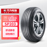 万力轮胎 185/70R14 88T SP203 适配五菱宏光/名爵3/阳光 