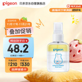 贝亲（Pigeon）婴儿摇摇护臀喷雾 屁屁用 非霜剂 100ml IA305