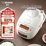 象印（ZO JIRUSHI）NP-BSH10C 日本原装七段压力IH微压电饭煲 3L 白色（2-3人份）
