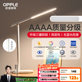 欧普（OPPLE）AAAA质量分级 护眼近视防控儿童LED触控调光卧室宿舍书桌读写台灯
