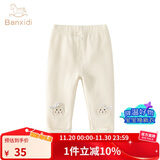 班喜迪女童打底裤秋装2025新款儿童休闲长裤春秋款外穿公主洋气宝宝裤子 米色 90