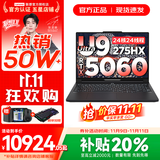 联想拯救者Y9000P 2025年补贴 电竞游戏笔记本电脑 AI元启 满血RTX5090独显可选 全新酷睿24核 Ultra9 64G 1T 满血5060 黑｜升级 16英寸2.5K超清｜240Hz专