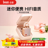 Divoom点音 同心锁家用桌面可爱小音响蓝牙音箱迷你无线户外便携低音炮复古实用留声机情侣告白生日礼物