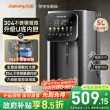九阳（Joyoung）【国家补贴】不锈钢管路电热水瓶316L不锈钢一体无缝U型可拆内胆 5L容量 6段调温K50ED-WP980
