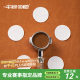 MHW-3BOMBER轰炸机意式咖啡机手柄圆形粉碗滤纸萃取分水滤纸咖啡过滤纸隔纸 粉碗滤纸-58MM（拍一发四）