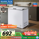 美菱（MeiLing）201升减霜84.1%家用冰柜冷藏冷冻转换冷柜-35°速冻一级能效卧式小冰箱BC/BD-201DT白国家补贴