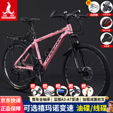 凤凰铝合金山地自行车成年人男士女士油刹可锁双减震山地车自行车学生 玫瑰粉/全轴承/辐条轮 24英寸（适合身高145-170） 24速凤凰定位变速【碳钢车架】