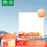 雷士照明 led集成吊顶600*600平板面板灯格栅铝扣板嵌入40W商业工程白光