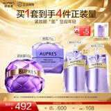欧珀莱（AUPRES）生日礼物时光锁小紫钻眼霜 补水保湿提拉抗皱送女友护肤 眼霜 25g +紧肤霜50g