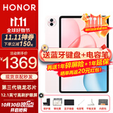 荣耀平板电脑10 12.1英寸平板电脑2.5K高清120Hz高刷护眼屏 网课学习影音追剧娱乐二合一游戏办公Pad 【标准版】8GB+128GB 日出印象 官方标配