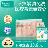 全棉时代一次性内裤产妇纯棉不掉絮中腰款灭菌待产月子旅行免洗日抛XL码