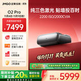 坚果投影（JMGO）O2 Pro 4K激光电视超短焦投影仪纯三色激光投影仪智能家庭影院（2000CVIA）国家补贴20%