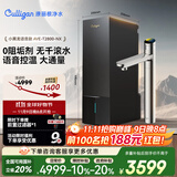 康丽根国家补贴净水器净水机直饮机一体机即热家用厨下RO反渗透加热净热语音款AVE-T2800-NX赠前置过滤器