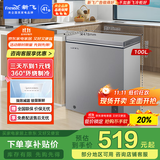 新飞（Frestec）100升全空间减霜迷你家用单温冰柜小冷柜一级能效立式冷柜母乳小冰箱 BC/BD-100KAT/L