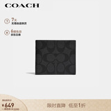 蔻驰（COACH）【品牌直供】男士短款折叠钱包黑色F6655