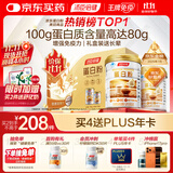 汤臣倍健蛋白粉600g增强免疫力 乳清蛋白粉儿童青少年中老年礼盒送礼