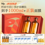 hfp果酸精粹水套装礼盒湿敷爽肤水祛痘控油去闭口补水保湿达人专属