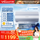 万和（Vanward）【长白山R8Pro 气泡养肤洗】电热水器60升FOF阻垢一级能效3.3KW速热国家补贴内胆免清洗上门安装