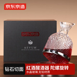 京东京造 红酒醒酒器 欧式轻奢不倒翁葡萄酒分酒器高端礼盒装1.5L