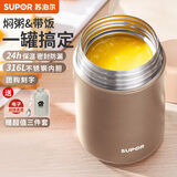 苏泊尔焖烧杯316L不锈钢焖烧壶食品级保温饭盒男女士真空保温杯闷烧壶罐 自带餐勺-香槟金800mL