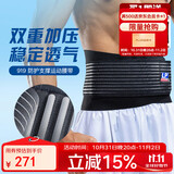 LP919护腰带运动支撑型篮球深蹲硬拉防护护具男女士通用大码L/XL