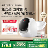 daily neaty内衣洗衣机免安装 洗烘一体 内裤洗衣机 迷你洗衣机滚筒 懒人免安装 水箱版2代 云柔白