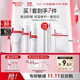 薇诺娜极润洁水乳3件套洗面奶爽肤水乳液护肤品套装