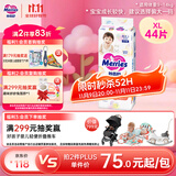 花王妙而舒纸尿裤XL44片(12-17kg)加大号尿不湿绵柔材质宝宝安心畅玩