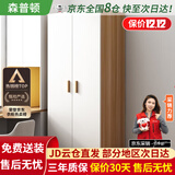 森普顿衣柜卧室平开门组合现代简易家用柜子收纳衣橱(可升级实木生态板) 两门衣柜（80*50*180）