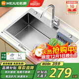 名爵（MEJUE）不锈钢龙头手工加厚水槽洗碗池 大容量单槽洗菜盆  Z-02458