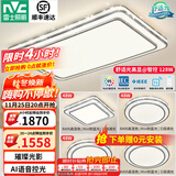 雷士（NVC）吸顶灯客厅灯语音智能现代轻奢新中式卧室灯led照明灯具套餐-晶宏 【舒适光】智控客厅4室1厅